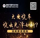 豪橫！湖南萬通極致體驗(yàn)式教學(xué)即將開始！