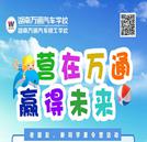 點(diǎn)燃夏日激情， “老朋友新同學(xué)”夏令營火熱招募中