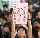 2020應(yīng)屆生就業(yè)太難了！還沒找到工作的他做了這個(gè)選擇！