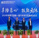 車語匠心 技能無限 湖南萬通第一屆汽車知識競賽正式開啟！