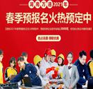 為什么90%的家長會選擇提前預(yù)報名？