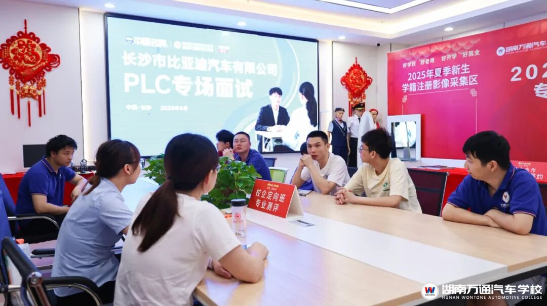 恭喜我校電工PLC專業(yè)學(xué)子入職比亞迪汽車