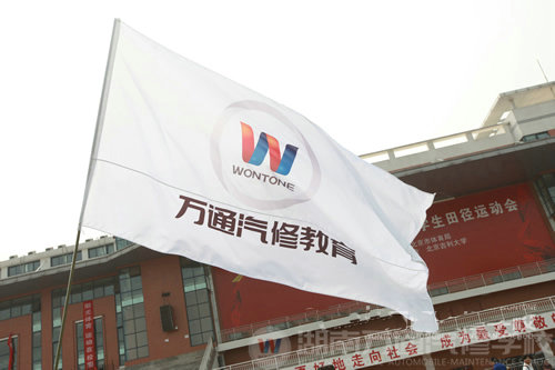 湖南萬通汽修學(xué)校，職業(yè)教育領(lǐng)導(dǎo)者
