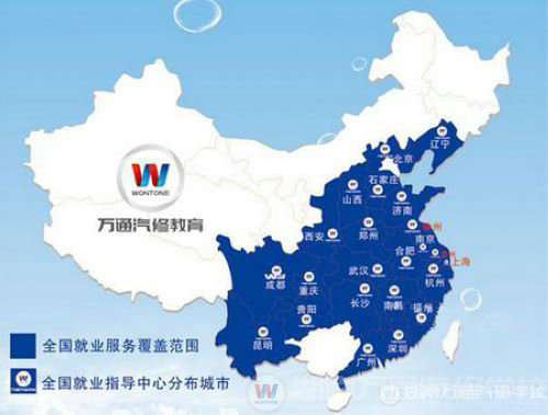 湖南萬通汽修學(xué)校，就業(yè)保障