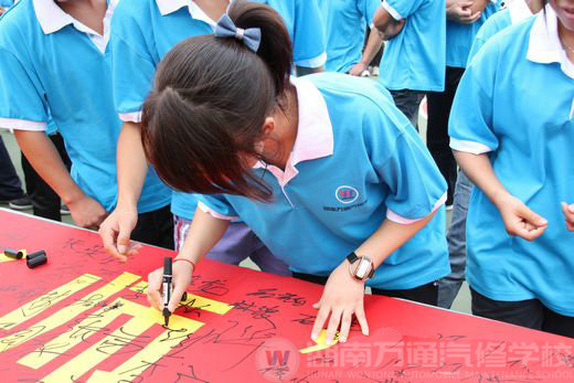 感謝萬通 感恩老師大型簽名活動