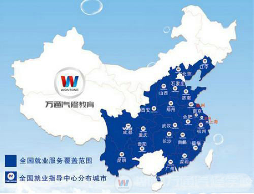 湖南萬通汽修學(xué)校，就業(yè)保障