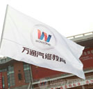 萬通汽修教育積極響應(yīng)國家號(hào)召 爭辦中國最好的
