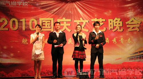 湖南萬(wàn)通汽修學(xué)校國(guó)慶文藝晚會(huì)