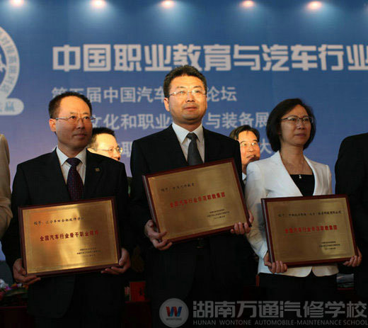 萬通汽修教育負責人（中）領獎