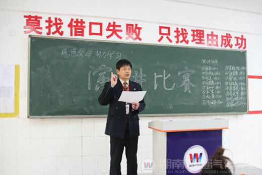湖南萬(wàn)通汽修學(xué)校，演講比賽系列報(bào)道