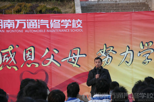 萬通汽修學(xué)校，參賽選手發(fā)表演講