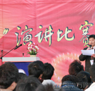 “感恩父母 努力學習”演講比賽系列報道二