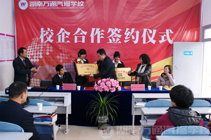 校企合作，就業(yè)無憂