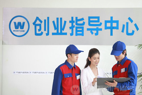 萬通創(chuàng)業(yè)指導(dǎo)中心