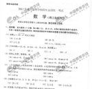 2011成人高考數(shù)學(xué)（理）試題及答案：高起點(diǎn)