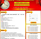喜迎新春，大型秒殺活動(dòng)進(jìn)行時(shí)！