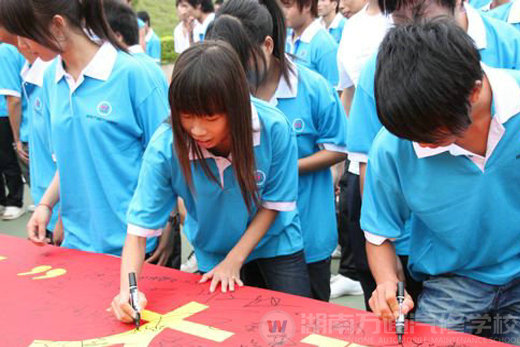 湖南萬通汽修學(xué)校教師節(jié)簽名活動(dòng)