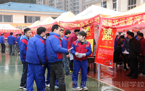 湖南萬通汽修學校就業(yè)招聘會
