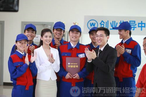 萬通汽修學(xué)校學(xué)汽修 為創(chuàng)業(yè)譜寫藍(lán)圖
