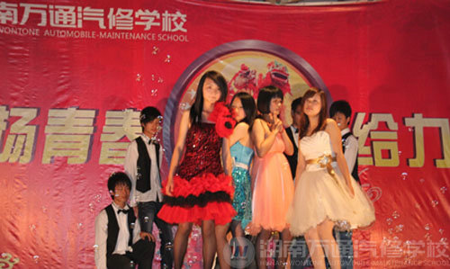 湖南萬通汽修學(xué)校T臺秀