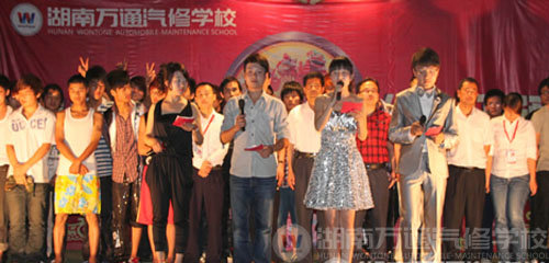 萬通汽修學(xué)校晚會謝幕