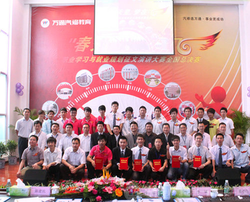 大賽結(jié)束合影