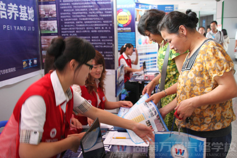 湖南萬通咨詢會.