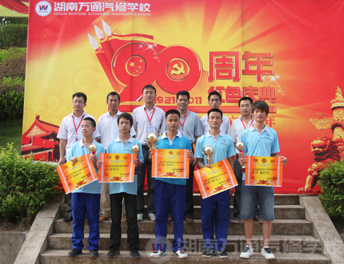 湖南萬通汽修學(xué)校紅歌會