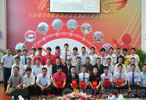 萬(wàn)通汽修教育征文演講大賽全國(guó)總決賽