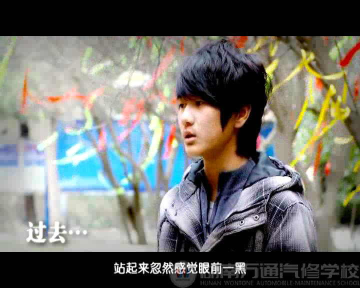 萬通學(xué)子真實講述1