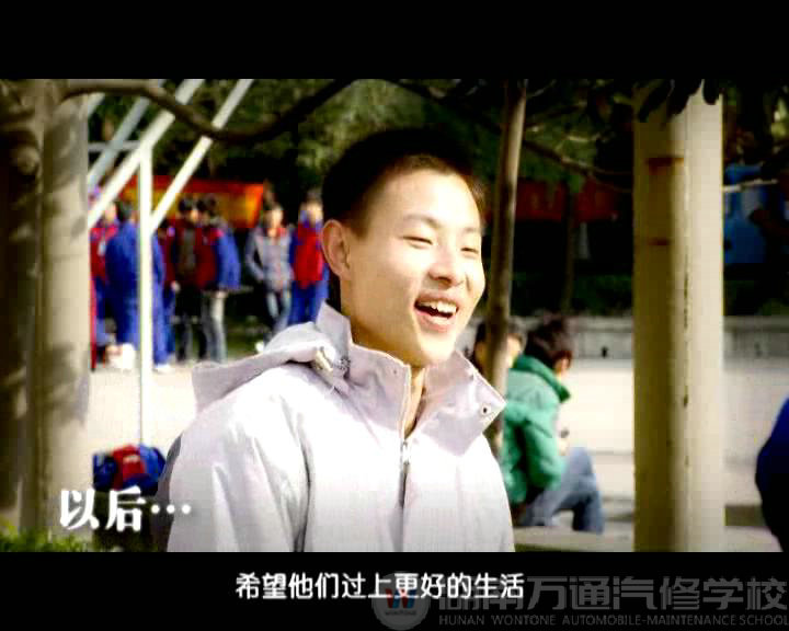 萬通學(xué)子真實講述4