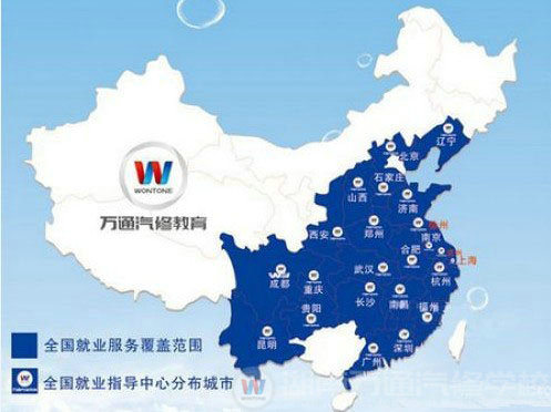 湖南萬通汽車學(xué)校就業(yè)保障