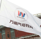 長沙人才網(wǎng)：湖南萬通，汽修職業(yè)培訓(xùn)領(lǐng)導(dǎo)者