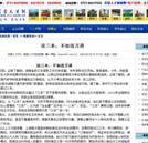 芙蓉人才網(wǎng)：讀三本，不如選萬通