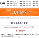 千龍網(wǎng)：好專業(yè)成就好未來