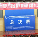 萬通汽修教育：授學(xué)生以漁 收獲希望