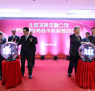 萬通汽修教育業(yè)內(nèi)首獲國(guó)家助學(xué)貸款支持