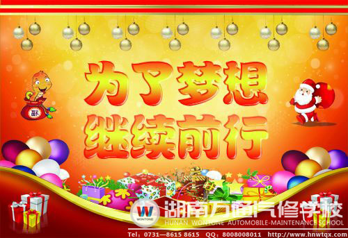 2013，為了夢想，繼續(xù)前行