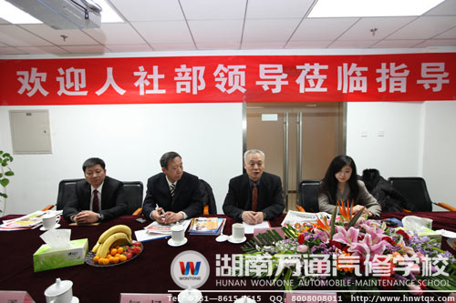 人力資源和社會保障部領導蒞臨新華教育集團視察指導工作