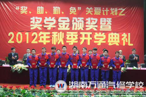 萬通獎助勤勉頒獎現(xiàn)場