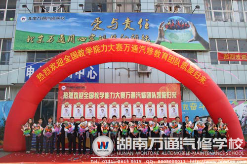 大賽老師歸來 受到了學校的熱烈歡迎