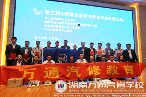 全國汽車職業(yè)教育教師教學能力大賽萬通軍團再創(chuàng)記錄