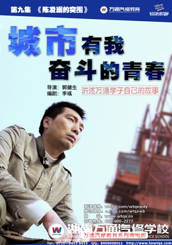 《陳凌瀾的突圍》海報