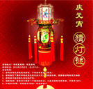 湖南萬通元宵節(jié)有獎猜燈謎活動即將歡樂開啟