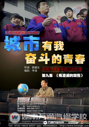 《陳凌瀾的突圍》海報(bào)