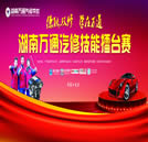 “德能雙修 學在萬通”春季技能擂臺賽即將強勢來襲