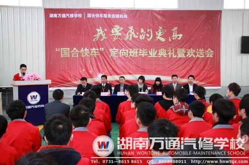 國合快車優(yōu)秀員工、萬通汽修優(yōu)秀畢業(yè)生陳萬俊發(fā)言