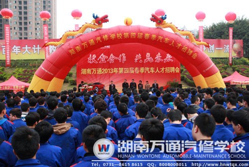 招聘會(huì)隆重舉行