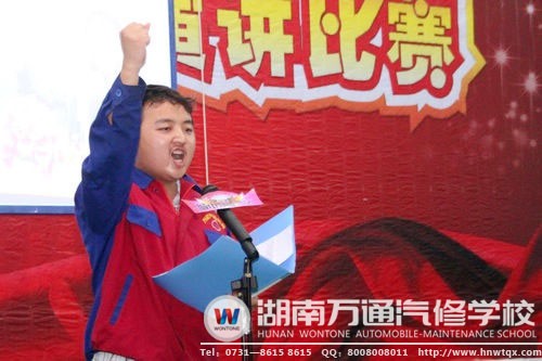 在萬通舉行的職業(yè)規(guī)劃演講比賽中，學(xué)子們表現(xiàn)優(yōu)異