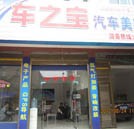 現(xiàn)在學(xué)汽車(chē)美容怎么樣？